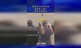 黑哥爆料现场视频播放在线观看,独家视角直击事件现场