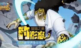 航海王鲁兹爆料视频大全,航海王世界大揭秘